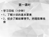 16.我的叔叔于勒 课件-2021-2022学年部编版语文九年级上册