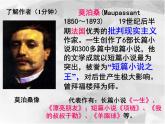 16.我的叔叔于勒 课件-2021-2022学年部编版语文九年级上册