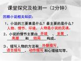 16.我的叔叔于勒 课件-2021-2022学年部编版语文九年级上册