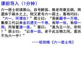 12.醉翁亭记 课件-2021-2022学年部编版语文九年级上册