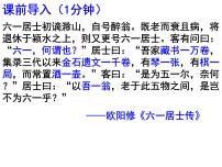 人教部编版九年级上册12 醉翁亭记说课课件ppt