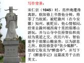 12.醉翁亭记 课件-2021-2022学年部编版语文九年级上册