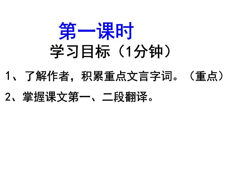 12.醉翁亭记 课件-2021-2022学年部编版语文九年级上册06