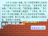 7.敬业与乐业 课件-2021-2022学年部编版语文九年级上册