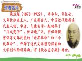 7.敬业与乐业 课件-2021-2022学年部编版语文九年级上册