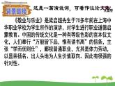 7.敬业与乐业 课件-2021-2022学年部编版语文九年级上册