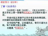 21.智取生辰纲 课件-2021-2022学年部编版语文九年级上册