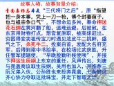 21.智取生辰纲 课件-2021-2022学年部编版语文九年级上册