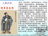 21.智取生辰纲 课件-2021-2022学年部编版语文九年级上册