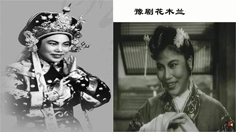 9、木兰诗 课件——2020-2021学年七年级语文下册部编版第2页