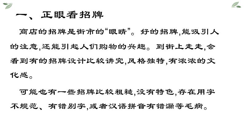第六单元综合性学习 我的语文生活——2020-2021学年七年级语文下册部编版课件PPT第4页