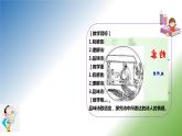 第六单元 课外古诗词诵读《约客》课件+朗读+教案-2020-2021学年七年级语文部编版下册