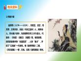 第六单元 课外古诗词诵读《约客》课件+朗读+教案-2020-2021学年七年级语文部编版下册