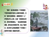 21古代诗歌五首《登幽州台歌》课件+朗读+教案-2020-2021学年七年级语文下册部编版
