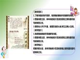 21古代诗歌五首《登幽州台歌》课件+朗读+教案-2020-2021学年七年级语文下册部编版