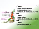 第三單元《春夜洛城聞笛》課件+朗讀-2020-2021學年七年級語文下冊部編版
