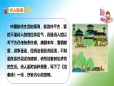 第六單元 課外古詩詞誦讀《泊秦淮》課件+朗讀+教案-2020-2021學(xué)年七年級語文部編版下冊