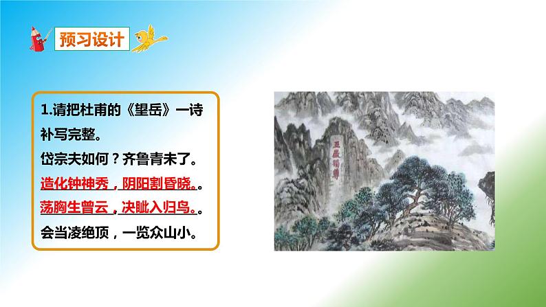 第六单元 课外古诗词诵读《泊秦淮》课件+朗读+教案-2020-2021学年七年级语文部编版下册06