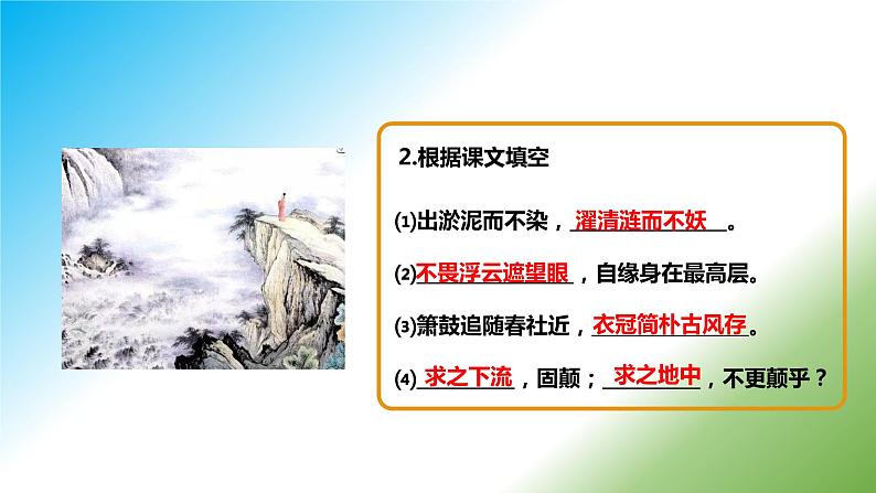 第六单元 课外古诗词诵读《泊秦淮》课件+朗读+教案-2020-2021学年七年级语文部编版下册07