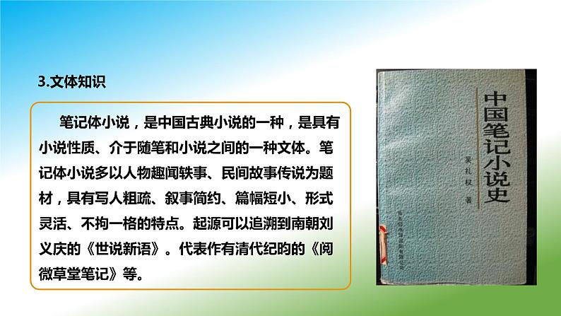 2020-2021学年部编本七年级下册13《卖油翁》3课时课件+朗读06