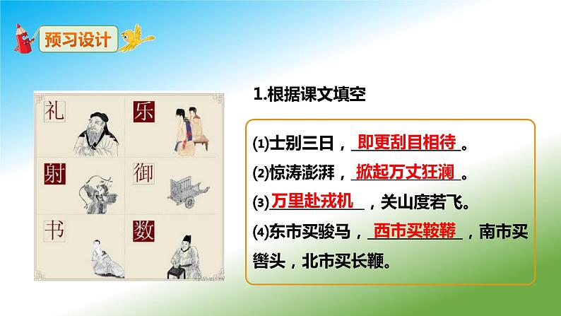 2020-2021学年部编本七年级下册13《卖油翁》3课时课件+朗读07