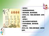 第三单元《竹里馆》课件+朗读+配乐-2020-2021学年七年级语文下册部编版