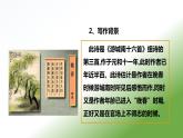 《晚春》课件+朗读+教案 —2020-2021学年七年级语文下册部编版