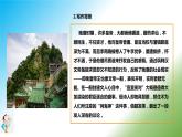 第六單元 課外古詩詞誦讀《賈生》課件+朗讀+教案-2020-2021學年七年級語文部編版下冊