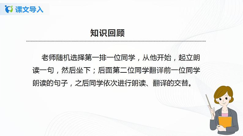 13《卖油翁》第二课时课件+教案03