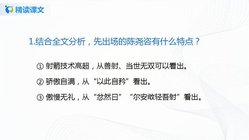 13《卖油翁》第二课时课件+教案04