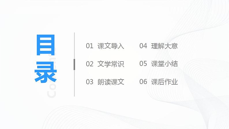12《卖油翁》第一课时课件第2页