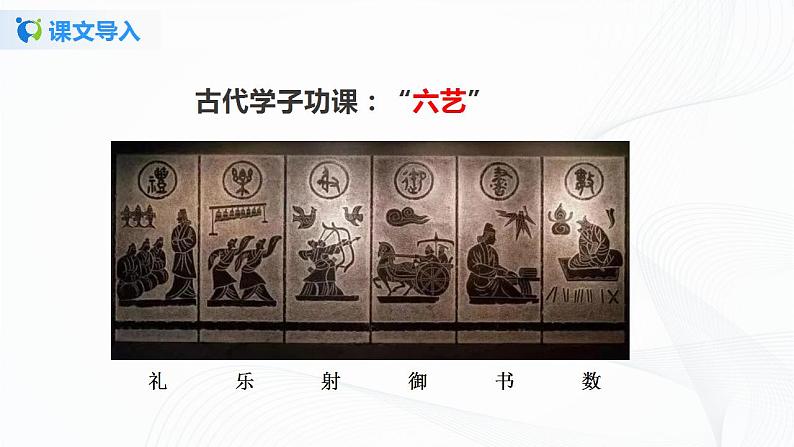 12《卖油翁》第一课时课件第3页