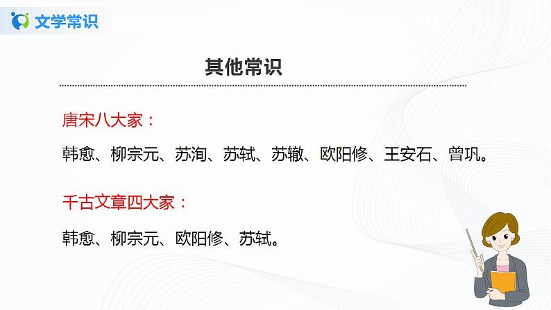 12《卖油翁》第一课时课件第5页
