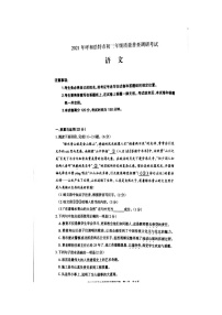 2021年内蒙古呼和浩特市中考第一次模拟考试语文试卷