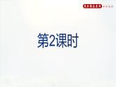 《人民解放军百万大军横渡长江》人教版八年级上册语文PPT课件