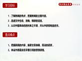 《人民解放军百万大军横渡长江》人教版八年级上册语文PPT课件