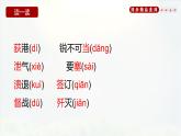 《人民解放军百万大军横渡长江》人教版八年级上册语文PPT课件