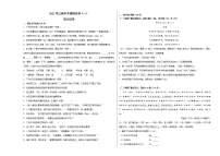 2020年江西省南昌中考语文模拟试卷（一） (1)