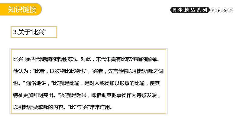 《安塞腰鼓》人教版八年级下册语文PPT课件第5页