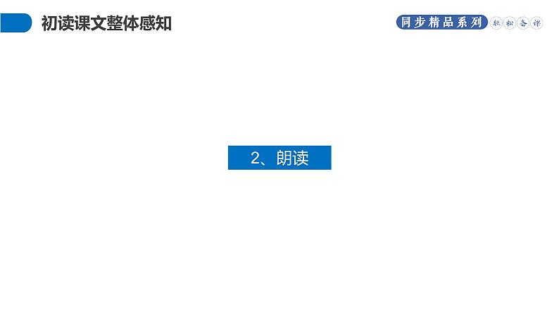 《北冥有鱼》人教版八年级下册语文PPT课件第6页