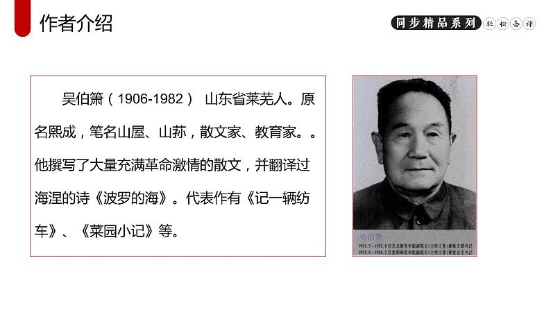 《灯笼》人教版八年级下册语文PPT课件第2页