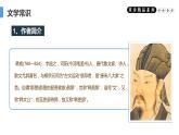《马说》人教版八年级下册语文PPT课件（第1课时）