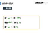 《马说》人教版八年级下册语文PPT课件（第1课时）