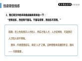 《马说》人教版八年级下册语文PPT课件（第2课时）