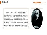 《庆祝奥林匹克运动复兴25周年》人教版八年级下册语文PPT课件