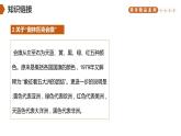 《庆祝奥林匹克运动复兴25周年》人教版八年级下册语文PPT课件