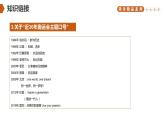 《庆祝奥林匹克运动复兴25周年》人教版八年级下册语文PPT课件