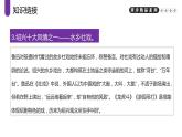 《社戏》人教版八年级下册语文PPT课件