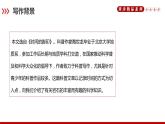 《时间的脚印》人教版八年级下册语文PPT课件