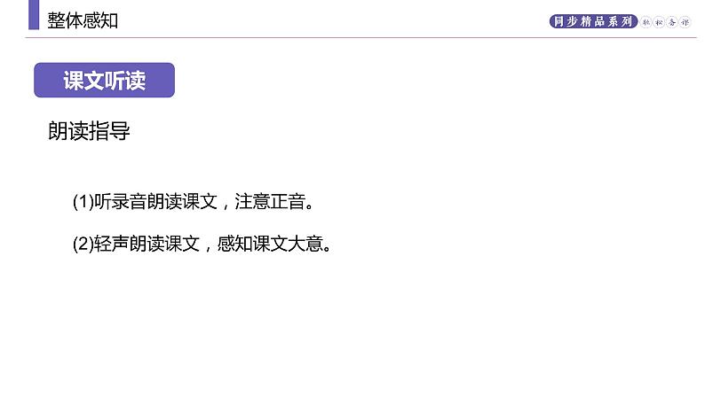 《论教养》人教版九年级上册语文PPT课件06